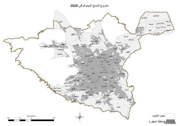 الهيئة الملكية لمدينة الرياض تطلق أعمال المسح الأسري الديموغرافي لسكان الرياض