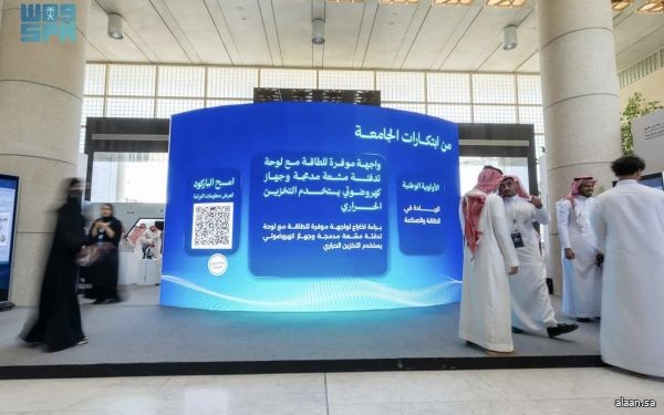 برعاية سموّ أمير منطقة مكة المكرمة.. انطلاق المؤتمر الأول للابتكار وريادة الأعمال في الجامعات السعودية برعاية سموّ أمير منطقة مكة المكرمة.. انطلاق المؤتمر الأول للابتكار وريادة الأعمال في الجامعات السعودية