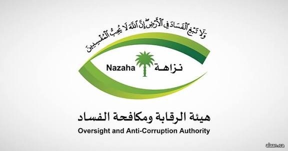هيئة الرقابة ومكافحة الفساد تباشر عددًا من القضايا الجنائية هيئة الرقابة ومكافحة الفساد تباشر عددًا من القضايا الجنائية