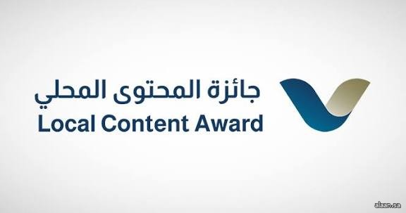 "هيئة المحتوى المحلي" تُعلن عن فتح باب التقديم لجائزة المحتوى المحلي في نسختها الرابعة "هيئة المحتوى المحلي" تُعلن عن فتح باب التقديم لجائزة المحتوى المحلي في نسختها الرابعة