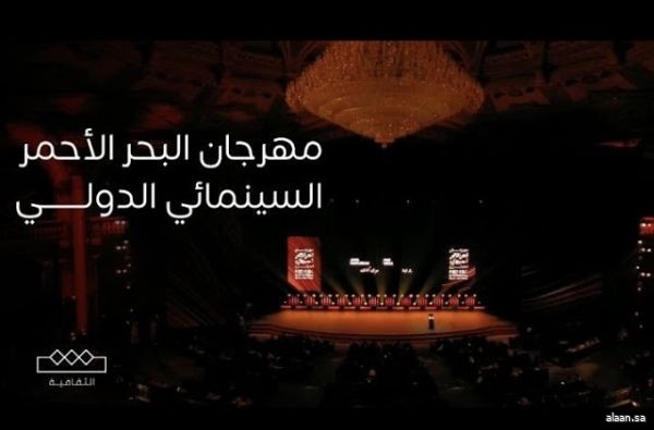 مهرجان البحر الأحمر السينمائي يكشف عن 5 أفلام طويلة ضمن برنامج "السينما السعودية الجديدة"