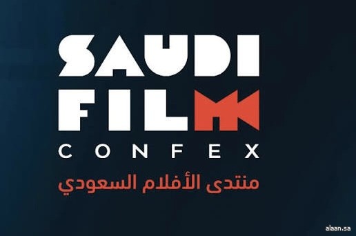 الرئيس التنفيذي لهيئة الأفلام: فكرة منتدى الأفلام السعودي جاءت نتيجةً لما يشهده قطاع الأفلام في المملكة من قفزات كبيرة الرئيس التنفيذي لهيئة الأفلام: فكرة منتدى الأفلام السعودي جاءت نتيجةً لما يشهده قطاع الأفلام في المملكة من قفزات كبيرة