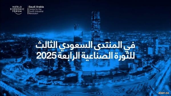 المنتدى السعودي الثالث للثورة الصناعية الرابعة ينطلق في الرياض بمشاركة عالمية واسعة لرسم ملامح المستقبل التقني المنتدى السعودي الثالث للثورة الصناعية الرابعة ينطلق في الرياض بمشاركة عالمية واسعة لرسم ملامح المستقبل التقني