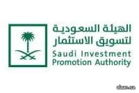 الهيئة السعودية لتسويق الاستثمار شريك استضافة لمنتدى فورتشن العالمي 2025 الهيئة السعودية لتسويق الاستثمار شريك استضافة لمنتدى فورتشن العالمي 2025