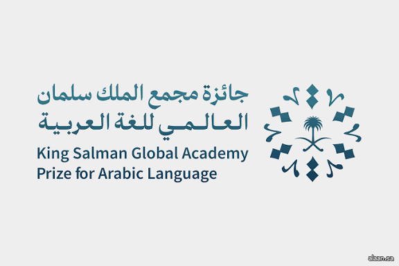 مجمع الملك سلمان العالمي للغة العربية يُعلن أسماء الفائزين بجائزته في دورتها الرابعة لعام 2025م مجمع الملك سلمان العالمي للغة العربية يُعلن أسماء الفائزين بجائزته في دورتها الرابعة لعام 2025م