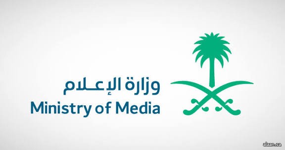 وزارة الإعلام تُشارك في ملتقى الصحة العالمي بمساحة "جسر الإعلام" وزارة الإعلام تُشارك في ملتقى الصحة العالمي بمساحة "جسر الإعلام"