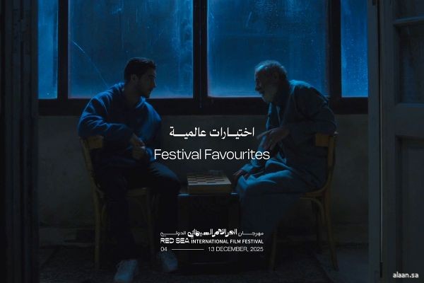 مهرجان البحر الأحمر السينمائي الدولي يكشف عن برنامج "اختيارات عالمية" لدورته الخامسة 2025 مهرجان البحر الأحمر السينمائي الدولي يكشف عن برنامج "اختيارات عالمية" لدورته الخامسة 2025
