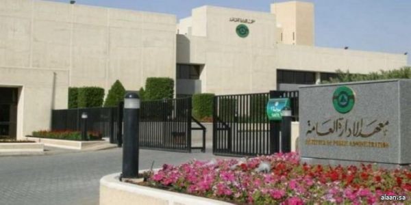 معهد الإدارة العامة يتعاون مع "هارفارد" والمجلس الثقافي البريطاني لتصميم برامج تدريبية نوعية واعتماد اختبارات اللغة الإنجليزية معهد الإدارة العامة يتعاون مع "هارفارد" والمجلس الثقافي البريطاني لتصميم برامج تدريبية نوعية واعتماد اختبارات اللغة الإنجليزية