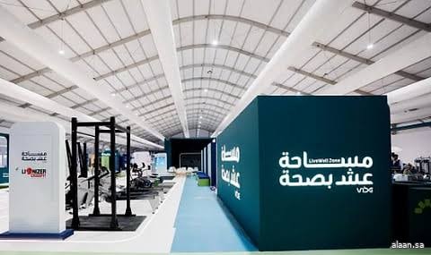 عِش بصحة .. أكبر تجربة تفاعلية في ملتقى الصحة العالمي 2025 عِش بصحة .. أكبر تجربة تفاعلية في ملتقى الصحة العالمي 2025