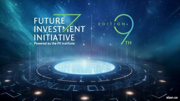 مؤتمر مبادرة مستقبل الاستثمار .. وزراء مالية يناقشون أهمية الشراكات الدولية والاستثمارات والأمن التقني