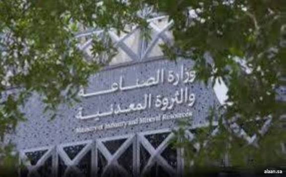 وزارة الصناعة ُتصدر 138 ترخيصًا صناعيًّا جديدًا وتعلن بدء الإنتاج في 79 مصنعًا خلال سبتمبر 2025 وزارة الصناعة ُتصدر 138 ترخيصًا صناعيًّا جديدًا وتعلن بدء الإنتاج في 79 مصنعًا خلال سبتمبر 2025