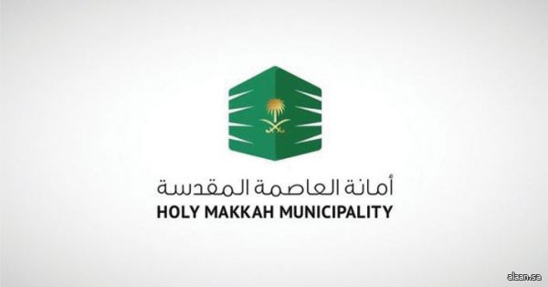 أمانة العاصمة المقدسة تطبق الإجراءات التصحيحية على المنشآت التجارية أمانة العاصمة المقدسة تطبق الإجراءات التصحيحية على المنشآت التجارية