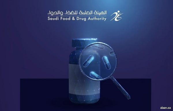 ابتكار سعودي .. الغذاء والدواء تُطلق خدمة "راصد" الذكية للتحقق من الأدوية المقيّدة لزوار المملكة