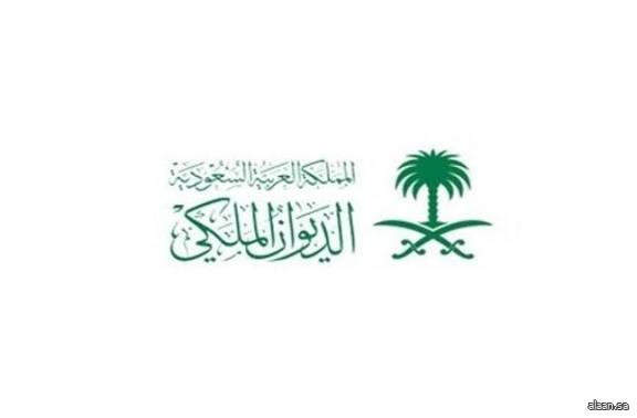 الديوان الملكي: وفاة صاحب السمو الأمير خالد بن محمد بن تركي بن عبدالعزيز بن تركي آل سعود الديوان الملكي: وفاة صاحب السمو الأمير خالد بن محمد بن تركي بن عبدالعزيز بن تركي آل سعود