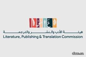 هيئة الأدب والنشر والترجمة تنظم ملتقى الترجمة الدولي 2025 في الرياض هيئة الأدب والنشر والترجمة تنظم ملتقى الترجمة الدولي 2025 في الرياض