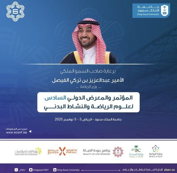 انطلاق فعاليات المؤتمر الدولي العلمي السادس لعلوم الرياضة والنشاط البدني انطلاق فعاليات المؤتمر الدولي العلمي السادس لعلوم الرياضة والنشاط البدني