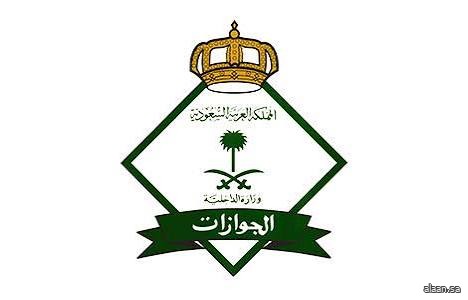 "الجوازات" تصدر 24,365 قرارًا إداريًا بحق مخالفين لأنظمة الإقامة والعمل وأمن الحدود "الجوازات" تصدر 24,365 قرارًا إداريًا بحق مخالفين لأنظمة الإقامة والعمل وأمن الحدود