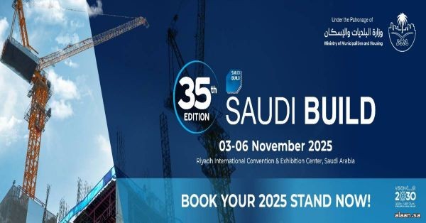 انطلاق معرض البناء السعودي 2025 في الرياض اليوم بمشاركة محلية وعالمية