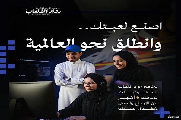 وزارة الاتصالات تطلق "قيم جام" لتمكين المبدعين من تطوير ألعاب سعودية مبتكرة