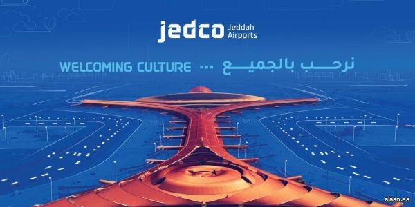مطارات جدة تطلق حملة السلامة 2025