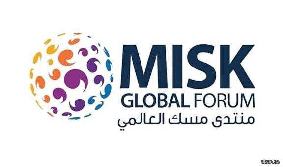 منتدى مسك العالمي ينطلق تحت شعار "بإبداع الشباب" 19 نوفمبر الجاري