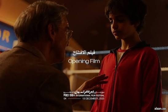 فيلم "العملاق" يفتتح الدورة الخامسة لمهرجان البحر الأحمر السينمائي