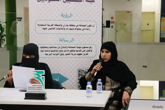 “حديث الإعلاميات” بجازان يناقش دور الإعلام في تمكين المرأة