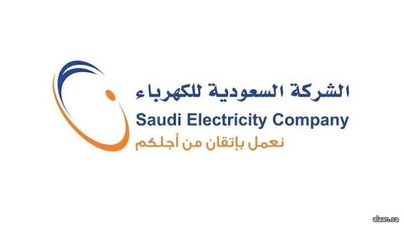 “السعودية للكهرباء” تحقق أرباحًا بقيمة 11.6 مليار ريال نهاية التسعة الأشهر الأولى من 2025م