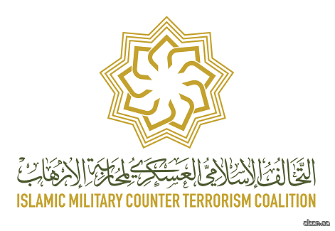 التحالف الإسلامي العسكري لمحاربة الإرهاب يواصل تدريباته العسكرية في دولة الغابون