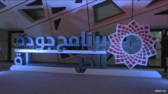 مركز برنامج جودة الحياة يشارك في القمة العالمية الثانية للتنمية الاجتماعية في الدوحة