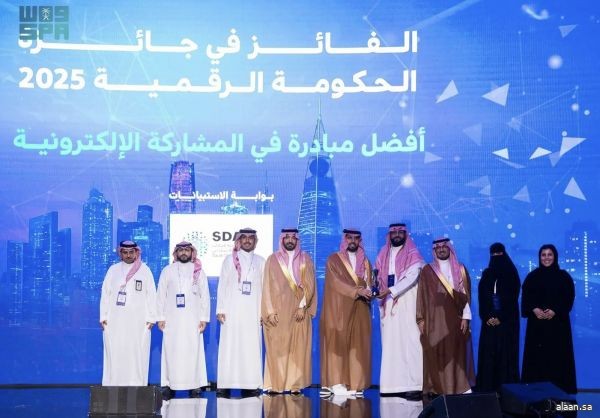 تطبيق "توكلنا" يحصد جائزة أفضل مبادرة في المشاركة الإلكترونية بالمملكة ضمن جائزة الحكومة الرقمية 2025