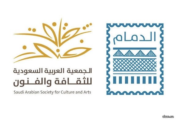 ثقافة وفنون الدمام تُعزِّز من الحراك الثقافي والفني بالمنطقة