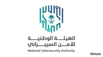 الهيئة الوطنية للأمن السيبراني تطلق مبادرة "تمكين المنشآت الصغيرة والمتوسطة في الأمن السيبراني"