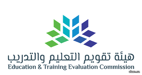 هيئة تقويم التعليم والتدريب تُطلق "غرفة حالة التعليم والتدريب" في ملتقى الحكومة الرقمية