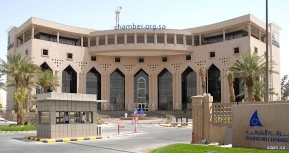 غرفة الشرقية تُدشِّن برنامج "سهل" للتحول الرقمي