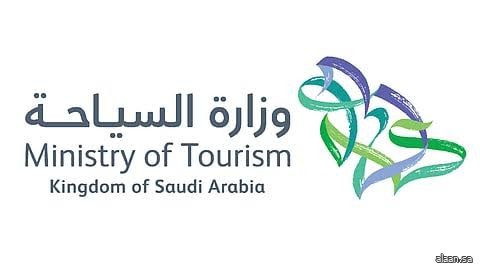 وزارة السياحة تستعرض خدمة ترخيص النزل "المؤقتة" لموسم الحج خلال ورشة عمل بالمدينة المنورة