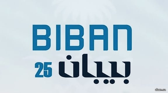اختتام ملتقى "بيبان 2025" بحصيلة إطلاقات واتفاقيات تتجاوز 38 مليار ريال
