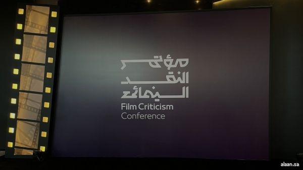 مؤتمر النقد السينمائي الدولي يواصل فعالياته في يومه الثاني بمناقشة المكان والذاكرة في السينما