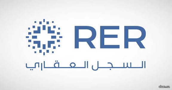 السجل العقاري يبدأ تسجيل 47,257 قطعة عقارية في مناطق الرياض والقصيم والشرقية