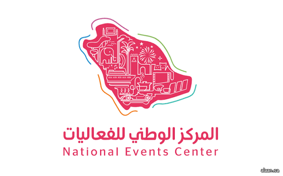 المركز الوطني للفعاليات يحصل على ثلاث شهادات أيزو في إدارة الجودة وتقنية المعلومات ونظام أمن المعلومات