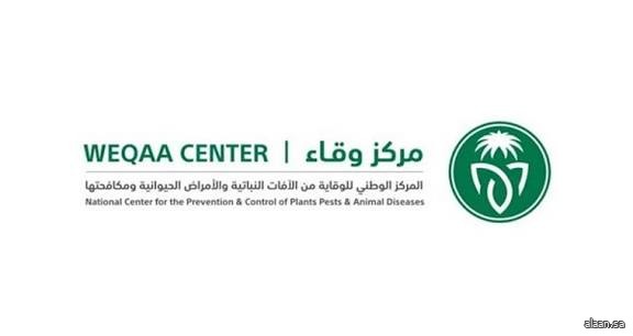 "وقاء" ينفّذ المسح الوبائي النشط للأمراض الحيوانية في المجترّات والإبل والخيل تعزيزًا لحماية الثروة الحيوانية