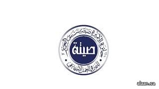 انطلاق النسخة الثالثة من البرنامج الوطني لتعزيز المبادرات المجتمعية “صيتاثون”