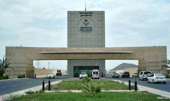 جامعة نجران تُطلق برنامج أكاديمي "دبلوم تطبيقات الحاسب الآلي" لفئة الصمّ والبكم