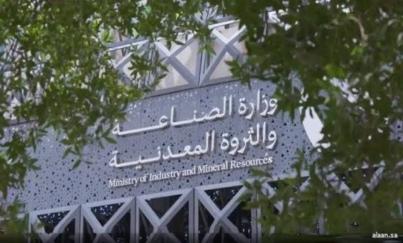 وزارة الصناعة والثروة المعدنية تُصدر أكثر من 42 ألف "شهادة منشأ" في شهر سبتمبر 2025