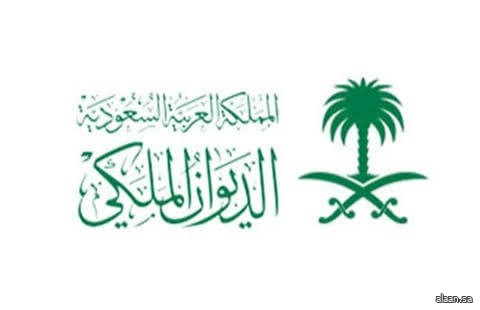 الديوان الملكي: وفاة صاحبة السمو الملكي الأميرة وفاء بنت بندر بن خالد بن عبدالعزيز آل سعود