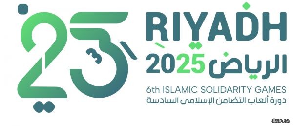 انطلاق الرياضات الإلكترونية والطاولة والملاكمة التايلندية والكاراتيه ضمن دورة الألعاب الإسلامية “الرياض 2025”