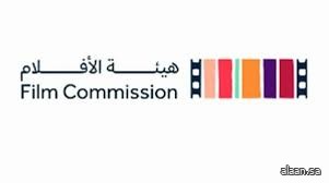 هيئة الأفلام تعزز حضور السينما السعودية في سوق الأفلام الأمريكي 2025م