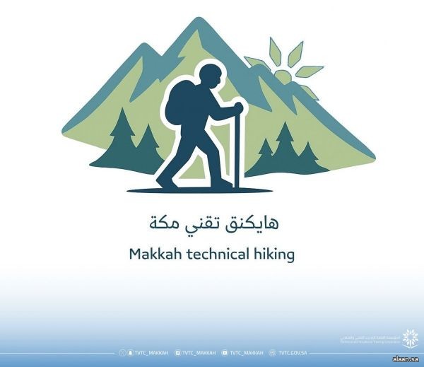 انطلاق فعالية "هايكنق تقني مكة" غدًا في الطائف بمشاركة متدربين ومتدربات من مختلف منشآت التدريب