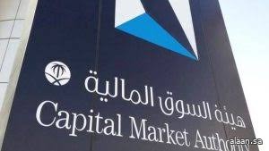 إدانة 6 مستثمرين وشركتين بمخالفة نظام السوق المالية ولوائحه التنفيذية وتغريمهم نحو 14.5 مليون ريال