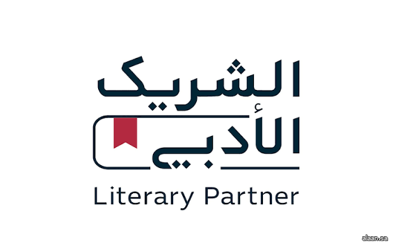 "المساء في عيون الشعراء" محاضرة بالشريك الأدبي بتبوك